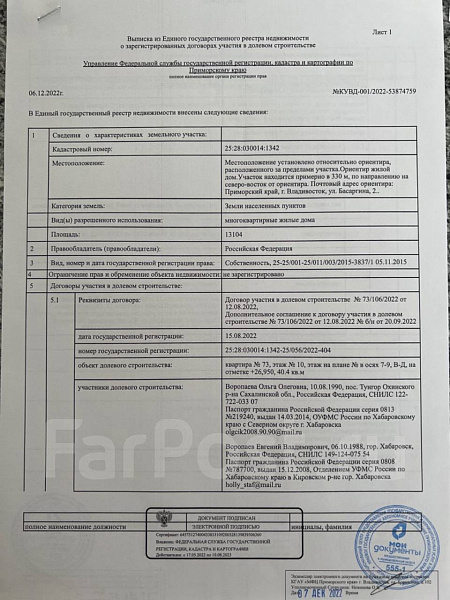 Снять 2-к квартиру, 38 кв.м.